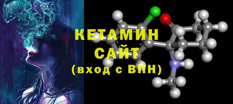 КЕТАМИН ketamine  Собинка 