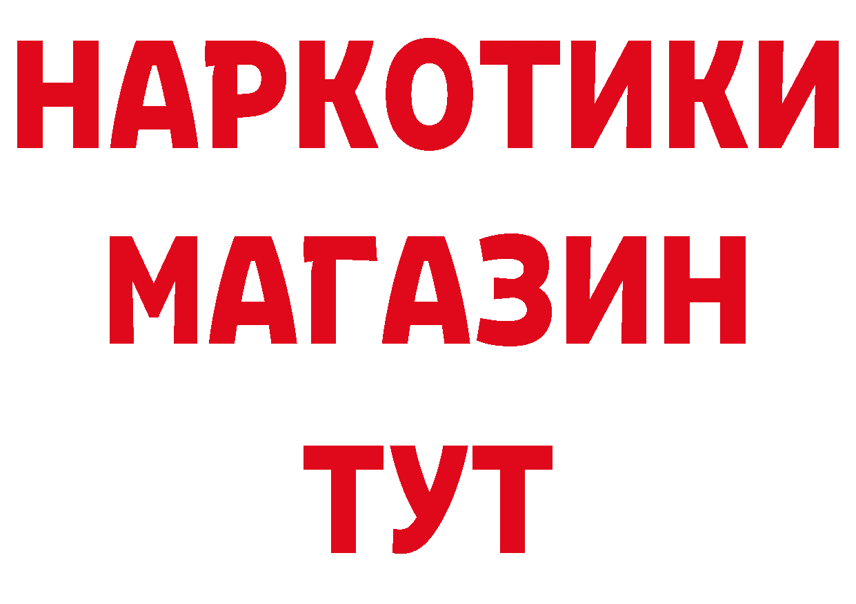 ТГК концентрат рабочий сайт нарко площадка MEGA Собинка