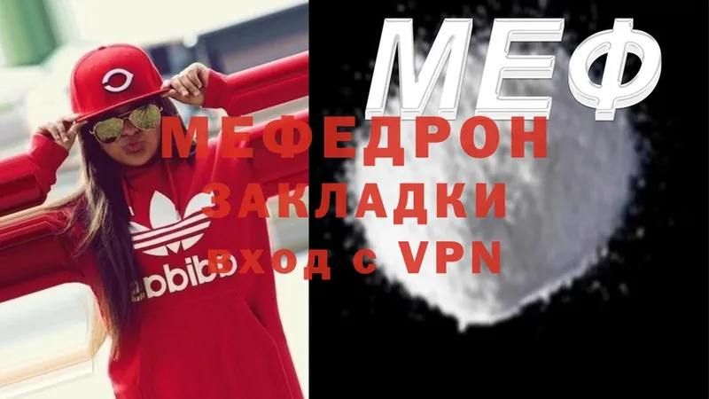 MEGA вход  Собинка  Мефедрон мяу мяу 